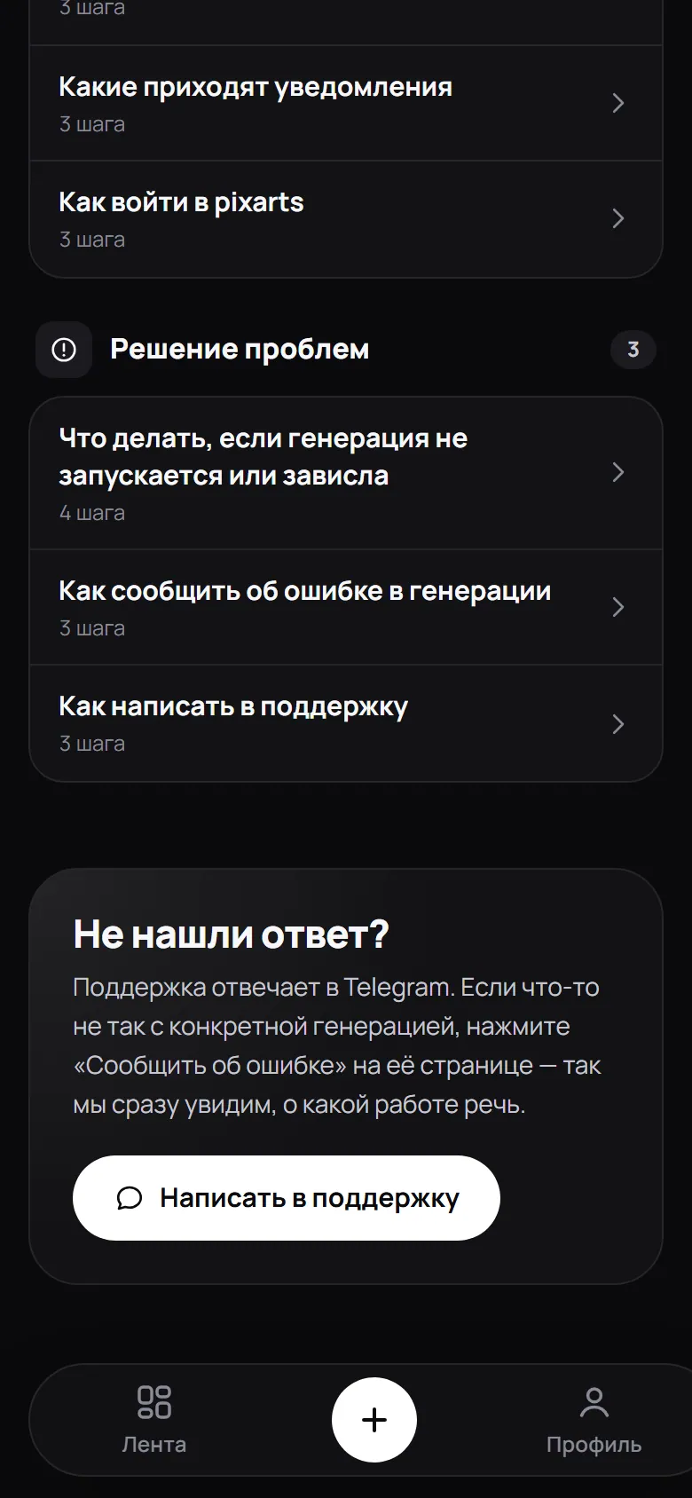 Экран pixarts, шаг 1: Из центра помощи