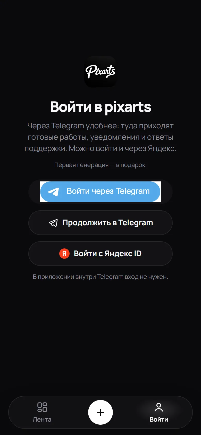 Экран pixarts, шаг 1: Откройте вход