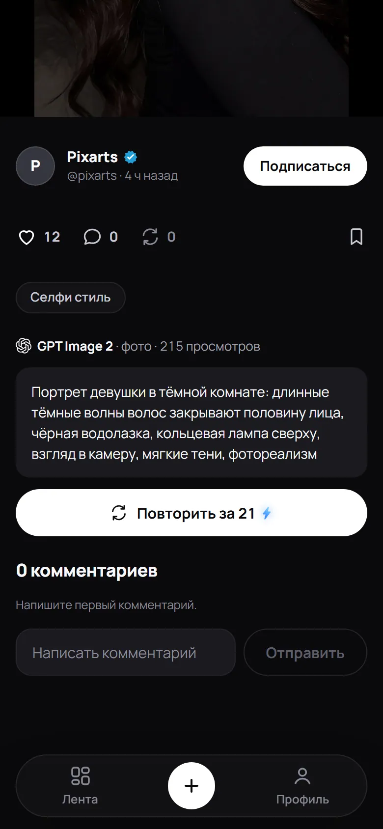 Экран pixarts, шаг 1: Цена на кнопке