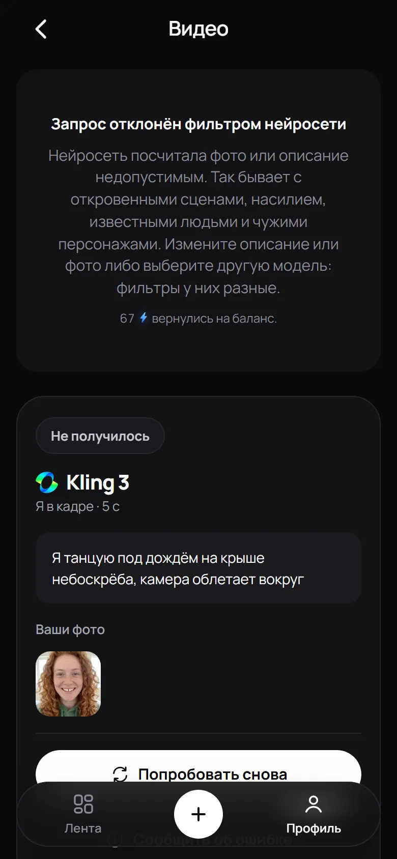 Экран pixarts, шаг 1: Статус «Ошибка»