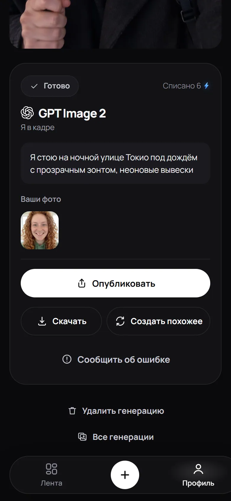 Экран pixarts, шаг 1: Нажмите «Опубликовать»